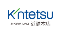 あべのハルカス近鉄本店 代表の電話番号は06-6624-1111