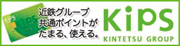 KIPSカード